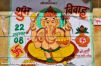 Ganesh